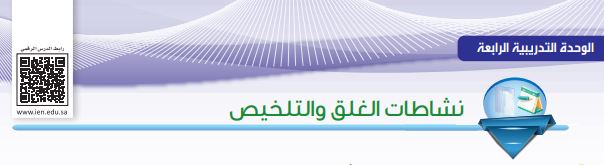 نشاطات